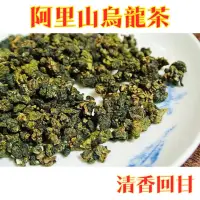 在飛比找蝦皮購物優惠-『傳承茶坊』阿里山 杉林溪 手採烏龍茶 春茶 冬茶 4兩裝一