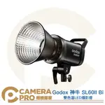 ◎相機專家◎ GODOX 神牛 SL60II BI 雙色溫 LED 攝影燈 補光燈 持續燈 保榮卡口 公司貨【APP下單點數4倍送】