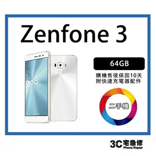 【瑕疵特價品】ASUS 華碩 ZenFone 3 64G 9成 新 耐用工作機 附全新快充 ZE552KL