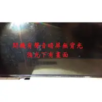 在飛比找蝦皮購物優惠-明基 BenQ 49IE6500《主訴：開機有聲音暗屏無背光