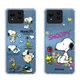 【SNOOPY/史努比】ASUS Zenfone 11 Ultra 防摔氣墊空壓保護手機殼 (3.1折)