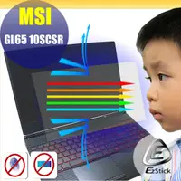 在飛比找PChome24h購物優惠-MSI GL65 10SCSR 防藍光螢幕貼 抗藍光 (15