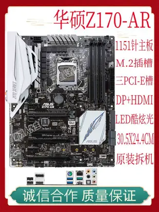 【熱賣精選】Asus/華碩Z170-AR PLUS Gaming K PRO  Z170主板1151針 DDR4 H17