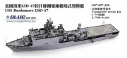 1/700 N07-097 Resin Kit USS Navy LSD-47 Rushmore Amphibious Dock Landing Ship