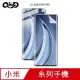QinD 小米 12 Pro、小米 12/12X 小米系列 水凝膜 螢幕保護貼 軟膜 保護膜