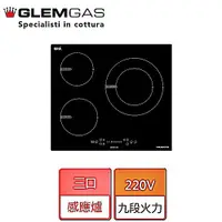 在飛比找ETMall東森購物網優惠-【Glem Gas】三口感應爐-GIT66D04-無安裝服務