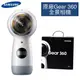 三星原廠 Gear 360 SM-R210【台灣三星公司貨】360度全景相機 4K高畫質 攝影機，支援Android、iOS