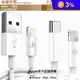 APPLE iPhone充電線PD/USB to Lightning MFI認證