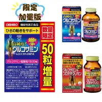 在飛比找蝦皮購物優惠-現貨 日本🇯🇵ORIHIRO-高純度葡萄糖胺錠 900粒