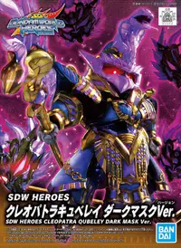 在飛比找樂天市場購物網優惠-【鋼普拉】現貨 BANDAI SDW HEROES #15 