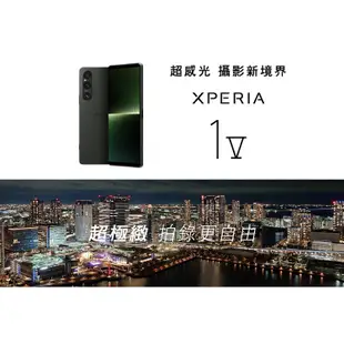 SONY Xperia 1 V 6.5吋 12G/256G 5G智慧型手機【贈好禮】