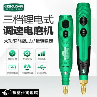 雕刻筆 無線充電式電磨機玉石打磨拋光玉雕木雕印章雕刻工具 限時88折