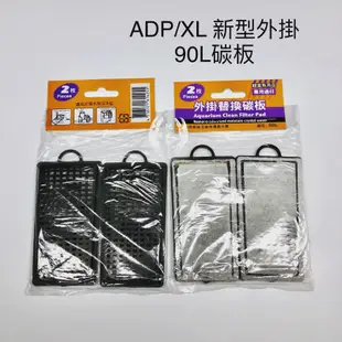 外掛過濾器 ADP 90L 迷你過濾 除油膜 超靜音  過濾 活性碳棉 水質清澈 流動飲水 貓咪寵物水循環