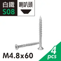 在飛比找Yahoo奇摩購物中心優惠-【Panrico 百利世】410白鐵木螺絲 M4.8x60 