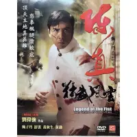 在飛比找蝦皮購物優惠-樂影🎬 陳真  精武風雲 //正版二手DVD 現貨當天出貨/