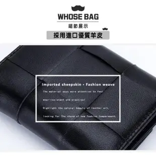 【WHOSE BAG】Alyssa羊皮編織錢包 真皮短夾 NO.WBW006(女皮夾 女短夾)