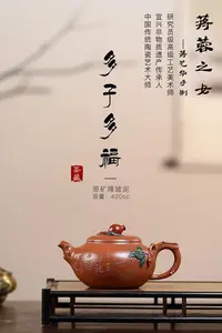 在飛比找Yahoo!奇摩拍賣優惠-重磅首發，薪相火傳，史詩級作巨！ 收藏重器·多子多福原礦降坡