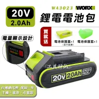 在飛比找蝦皮商城精選優惠-工具神仙  WORX 威克士 鋰電池 電池 威克士電池 2.