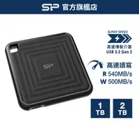 在飛比找蝦皮商城優惠-SP PC60 256GB 512GB 1TB 2TB 外接