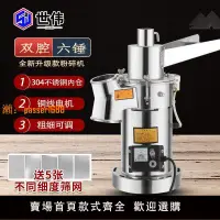 在飛比找樂天市場購物網優惠-【可開發票】世偉中藥粉碎機家用超細小型三七磨粉機醫用超細磨粉