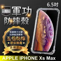 在飛比找momo購物網優惠-【o-one】APPLE iPhoneXs Max 軍功防摔