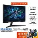 SAMSUNG三星 S32CG552EC【31.5吋】曲面螢幕/1000R/VA/165Hz/1ms/原價屋