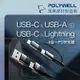 快充線 四合一 PD 編織快充線 USB-A+C+Lightning 1米~2米 充電線 快充 適用安卓蘋果 POLYWELL 寶利威爾