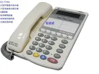 在飛比找Yahoo!奇摩拍賣優惠-TECOM東訊電話總機SD-616A