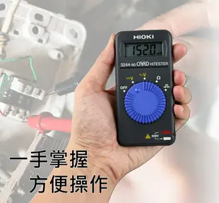 ※ 欣洋電子 ※ HIOKI 日置電機 卡片型萬用錶 (3244-60) ACV/DCV/電阻/導通蜂鳴/串聯/電表/電錶/攜帶型/口袋型