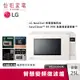 LG樂金 25公升 智慧變頻微波爐 MS2535GIK