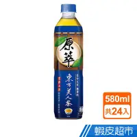 在飛比找蝦皮商城優惠-原萃 東方美人茶580ml(24入)  現貨 蝦皮直送