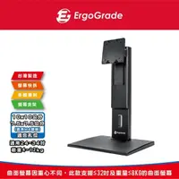 在飛比找momo購物網優惠-【ErgoGrade】大載重旋轉升降螢幕支架EGHA77QL