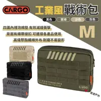 在飛比找momo購物網優惠-【Cargo】工業風戰術包 M 三色(悠遊戶外)