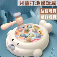 在飛比找樂天市場購物網優惠-海豹打地鼠機 敲打玩具 益智玩具 寶寶智力開發 地鼠