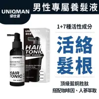 在飛比找蝦皮商城優惠-UNIQMAN 速髮密 男性養髮液 (100ml/瓶) 藍銅