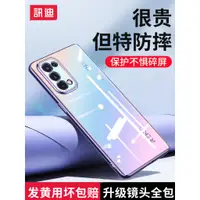 在飛比找蝦皮購物優惠-oppo 手機殼 reno5 保護殼 訊迪適用oppoRen