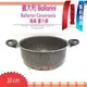 Ballarini CASSERUOLA 20cm 深鍋 醬汁鍋 湯鍋 雙耳湯鍋 花崗石鍋 484739