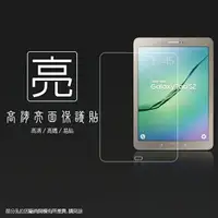 在飛比找樂天市場購物網優惠-亮面螢幕保護貼 SAMSUNG 三星 Galaxy Tab 