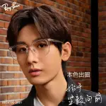 【RAYBAN 雷朋】方框光學眼鏡 成毅配戴款(透明#RB5419D 2001-54MM)