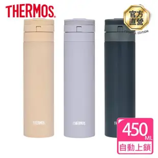 【THERMOS膳魔師】不鏽鋼超輕量自動上鎖真空保溫杯450ml(JNS-454)