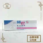 [施巴SEBAMED] 嬰兒護膚膏 50ML / 200ML