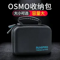 在飛比找樂天市場購物網優惠-For DJI大疆OSMO 靈眸運動相機配件收納包手提包便攜