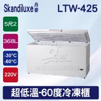 在飛比找蝦皮購物優惠-【全發餐飲設備】Skandiluxe 丹麥5尺2超低溫-60