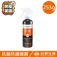 在飛比找PChome24h購物優惠-台塑生醫 Dr’s Formula 抗菌防護噴霧 255g 