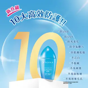 SENKA 專科 全效抗汗防曬乳 40mL (2024年新款)【日本FineToday旗艦店】