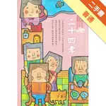 現代二十四孝[二手書_普通]11316216137 TAAZE讀冊生活網路書店