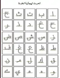 在飛比找博客來優惠-Arabic Alphabet: Notebook, Bla