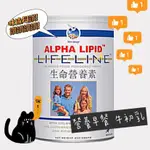 新益美-初乳粉狀食品  (生命營養素) 450G/罐 (紐西蘭原裝進口)