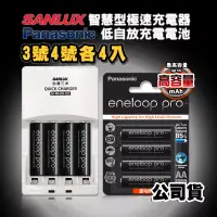 在飛比找博客來優惠-三洋智慧型充電器+國際牌 eneloop PRO黑鑽充電電池