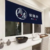 在飛比找樂天市場購物網優惠-廚房門簾店鋪商用出餐口飯店餐廳隔斷半簾日式布簾遮擋掛簾LOG